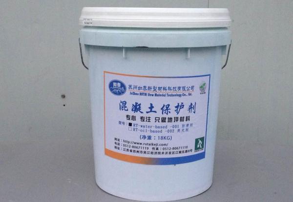 商品混凝土养护剂